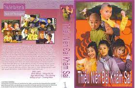 Poster phim Thiếu Niên Đại Khâm Sai