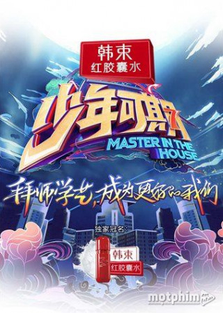 Poster phim Thiếu Niên Đáng Mong Chờ