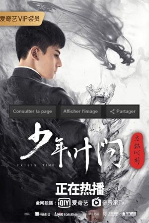Poster phim Thiếu Niên Diệp Vấn – Thời Khắc Nguy Hiểm