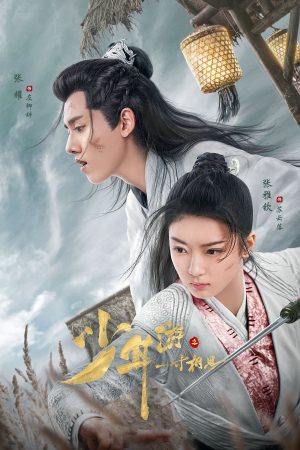 Poster phim Thiếu Niên Du Chi Một Tấc Tương Tư