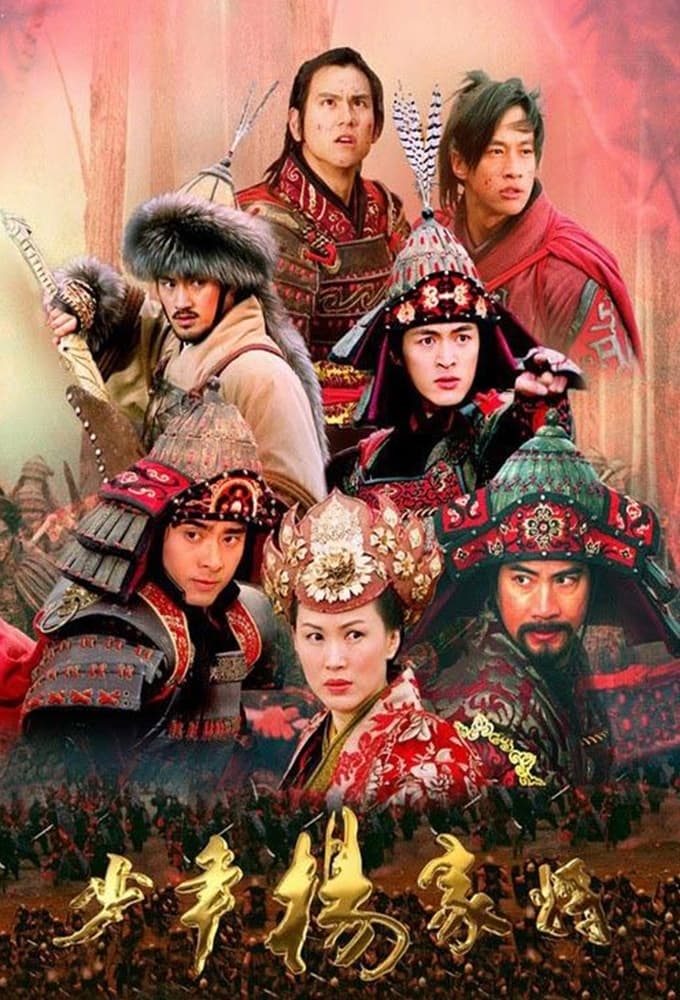 Poster phim Thiếu Niên Dương Gia Tướng