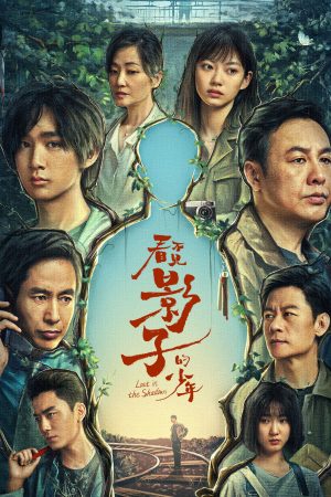 Poster phim Thiếu Niên Không Thấy Bóng