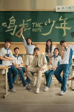 Poster phim Thiếu Niên Minh Long