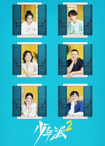 Poster phim Thiếu Niên Phái