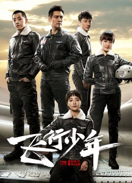 Poster phim Thiếu Niên Phi Hành