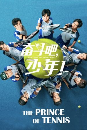 Poster phim Thiếu Niên Quần Vợt