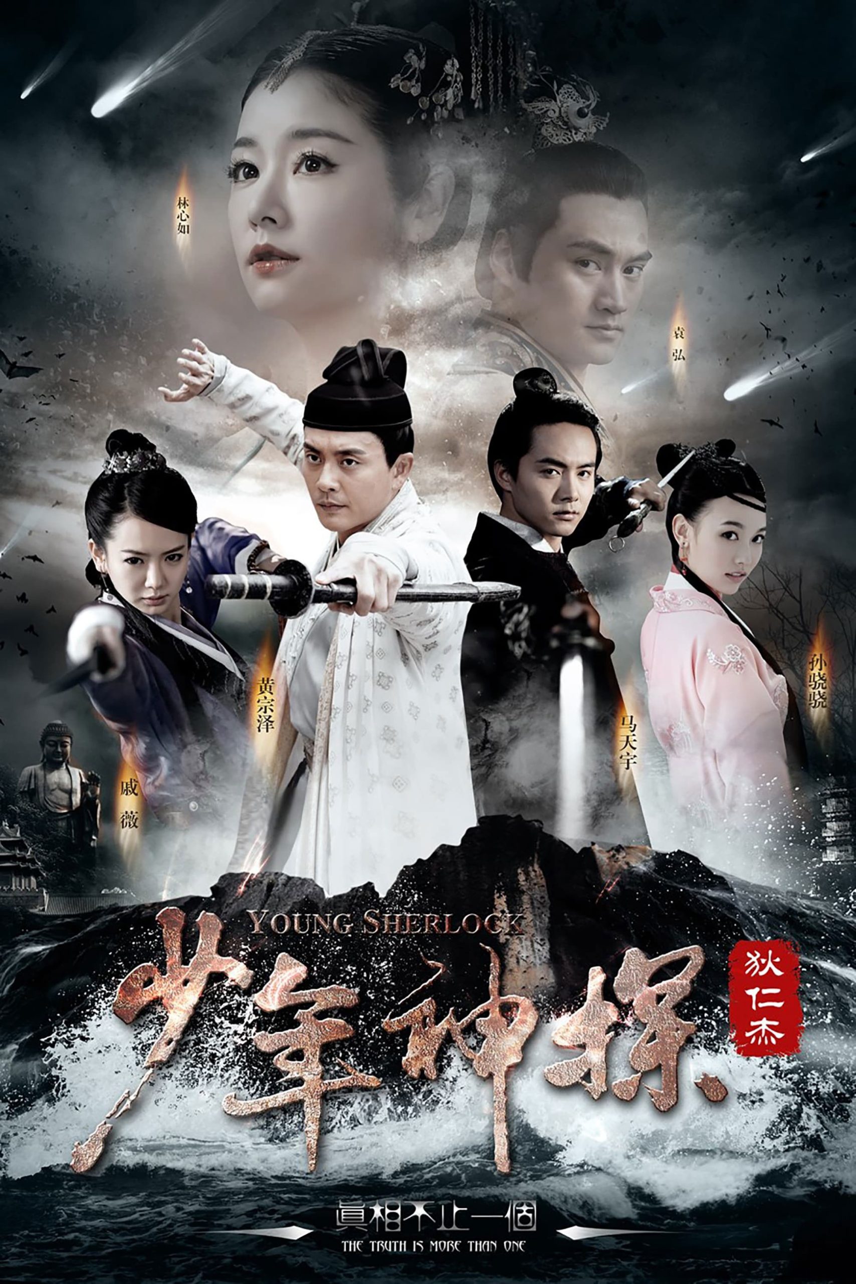 Poster phim Thiếu Niên Thần Thám Địch Nhân Kiệt