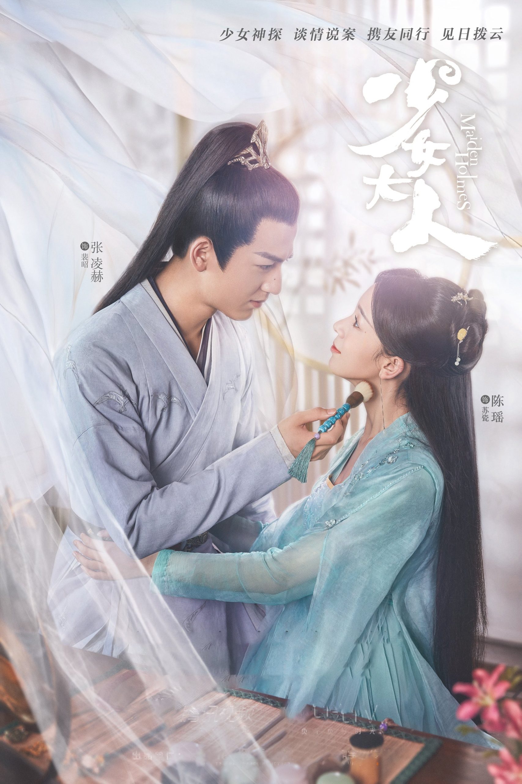 Poster phim Thiếu Nữ Đại Nhân