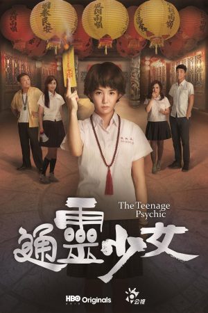 Poster phim Thiếu Nữ Ngoại Cảm