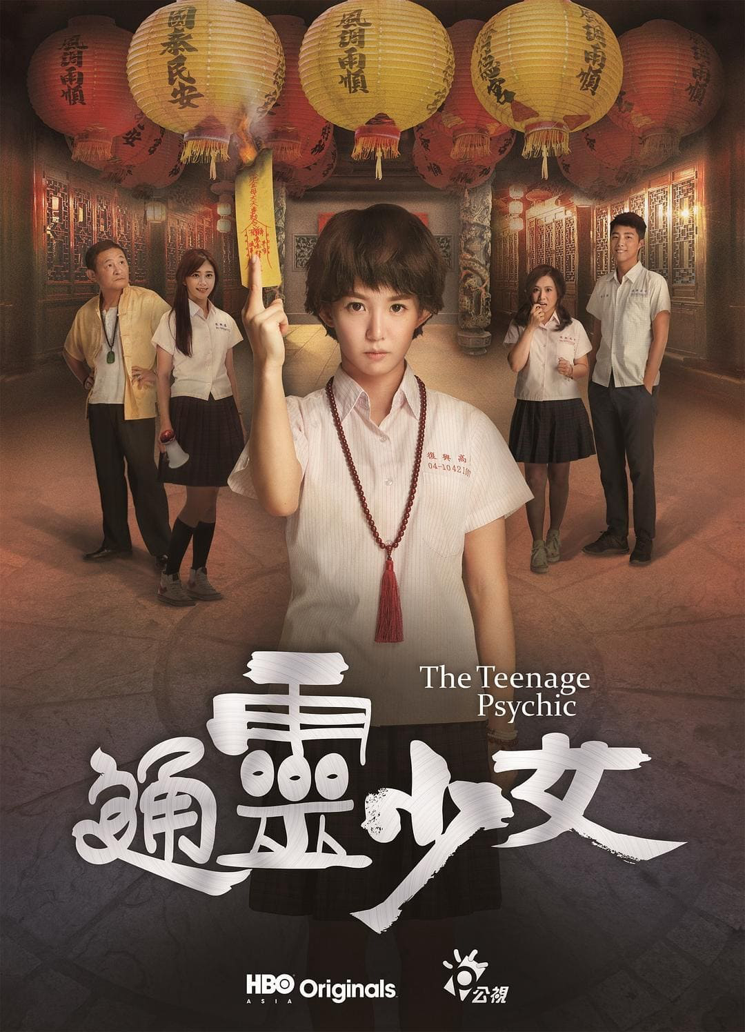Poster phim Thiếu Nữ Ngoại Cảm