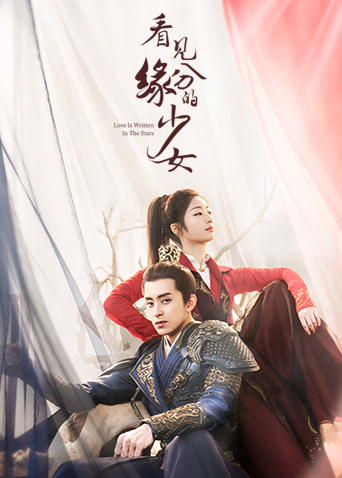 Poster phim Thiếu Nữ Nhìn Thấy Duyên Phận