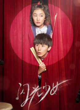 Poster phim Thiếu Nữ Tỏa Sáng