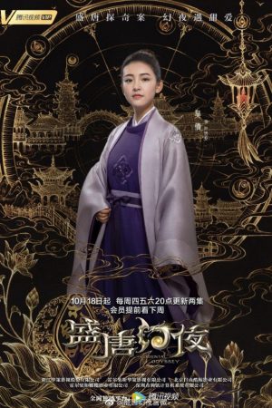 Poster phim Cửu Tinh Thiên Châu