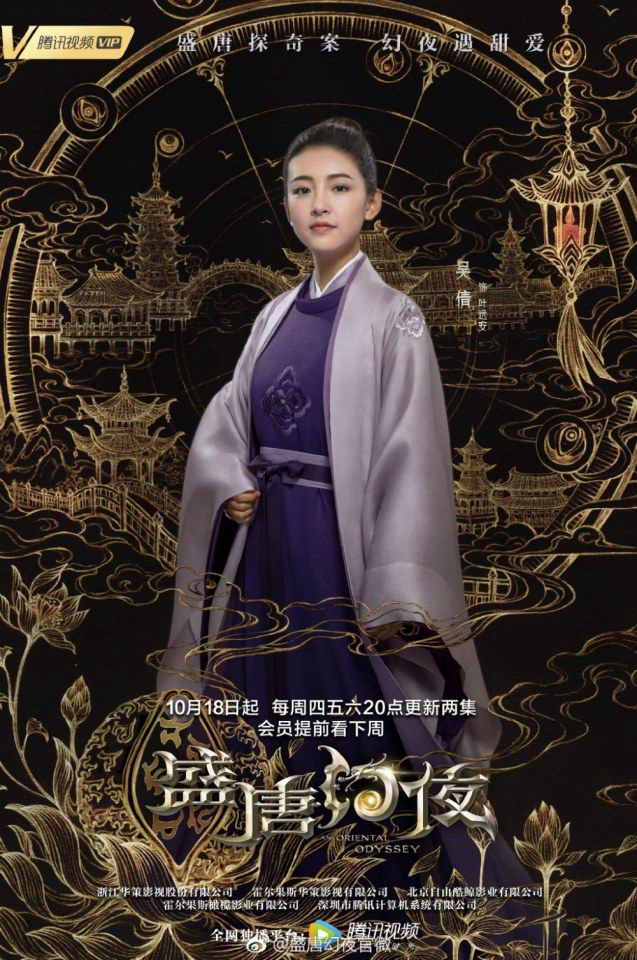 Poster phim Cửu Tinh Thiên Châu