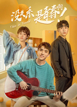 Poster phim This is Youth