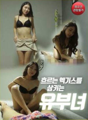 Poster phim Thịt Gái Làng Chơi