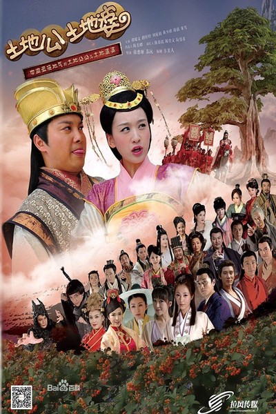 Poster phim Thổ Địa Ông Thổ Địa Bà