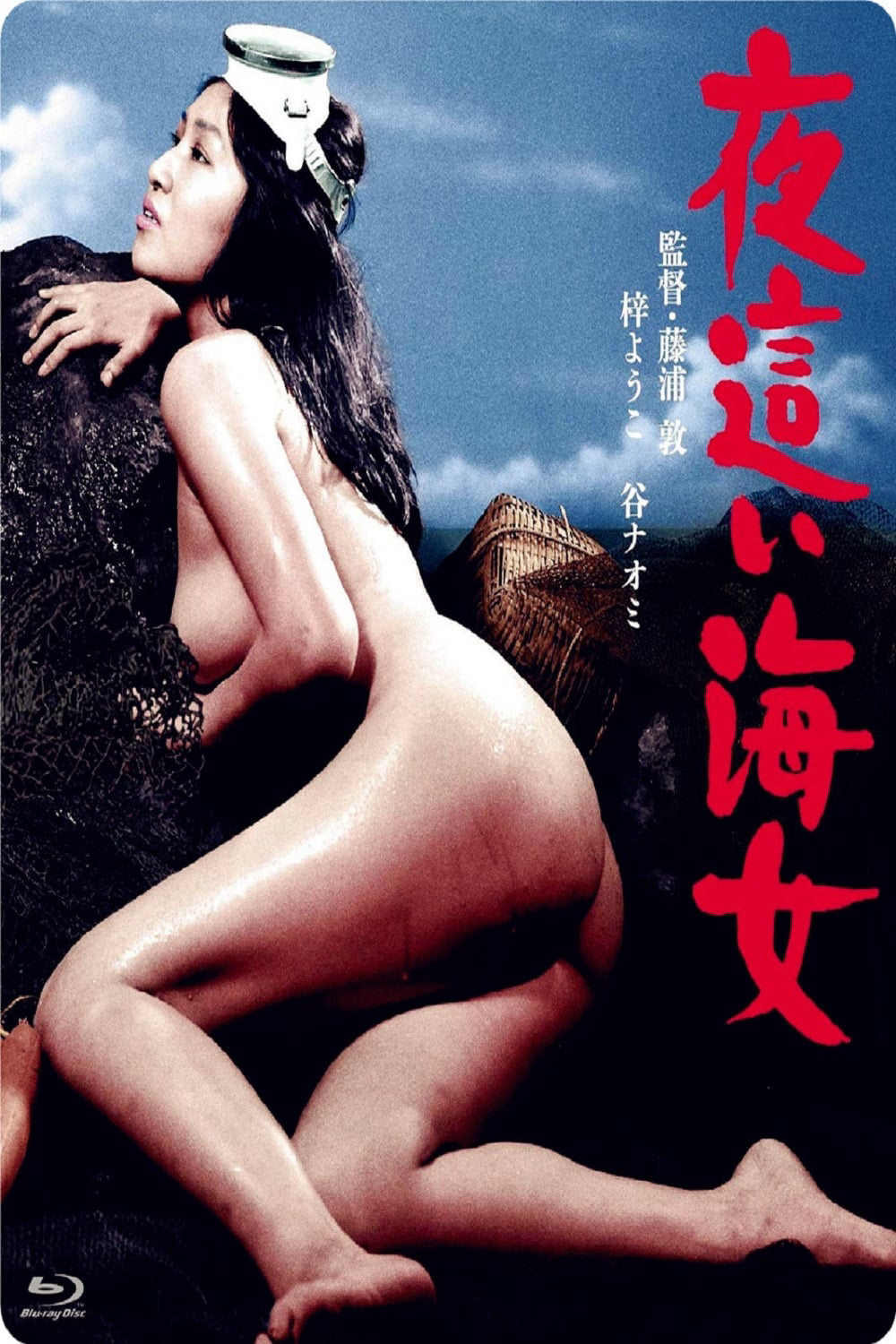 Poster phim Thợ Săn Bẩn Thỉu