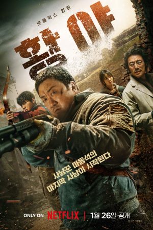 Poster phim Thợ Săn Hoang Mạc
