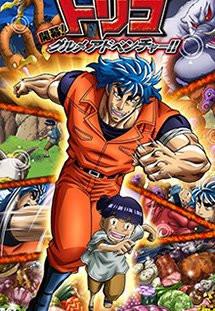 Poster phim Toriko