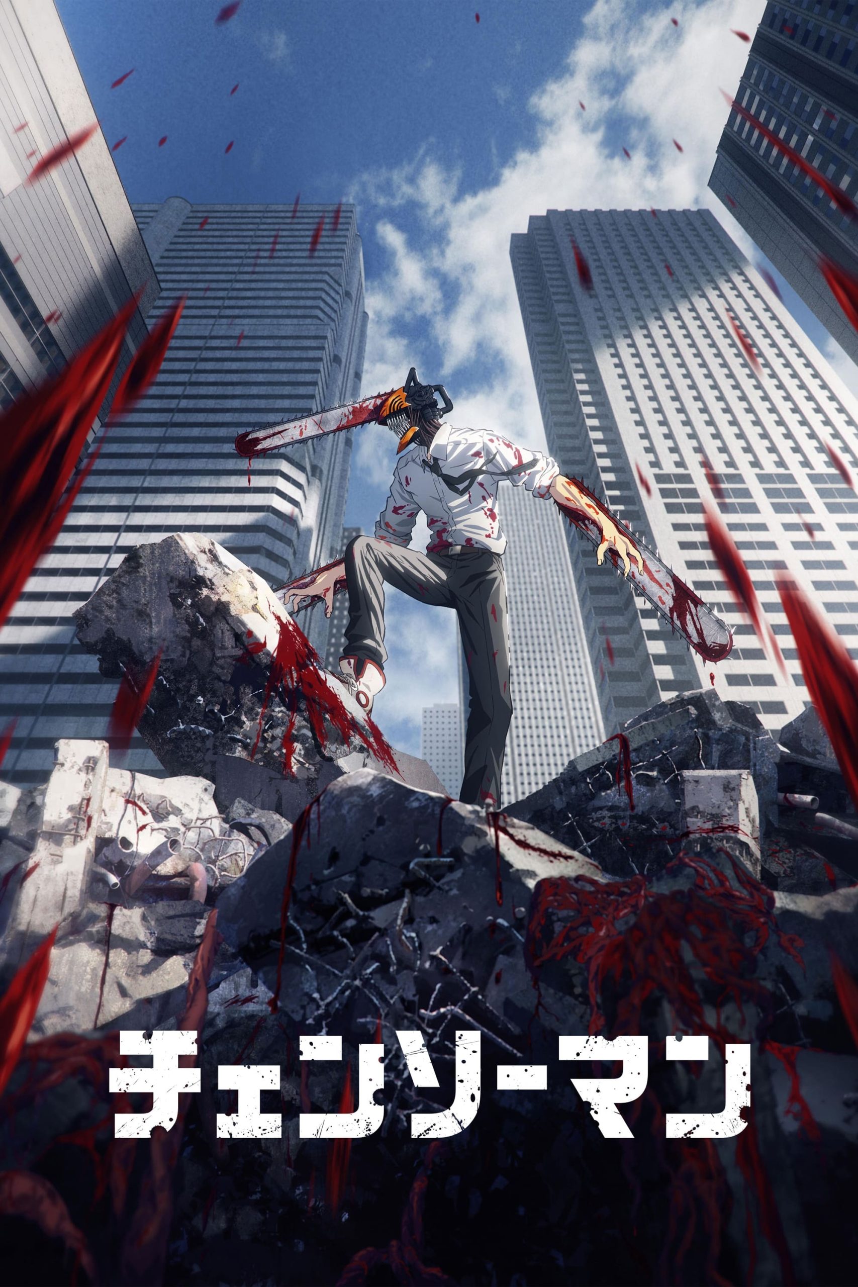 Poster phim Chainsaw Man