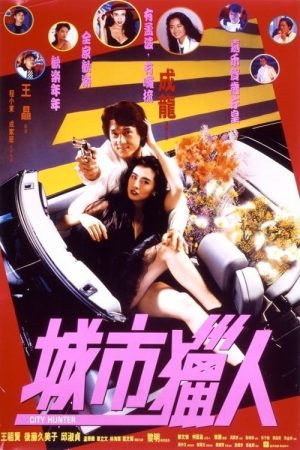 Poster phim Thợ Săn Thành Phố