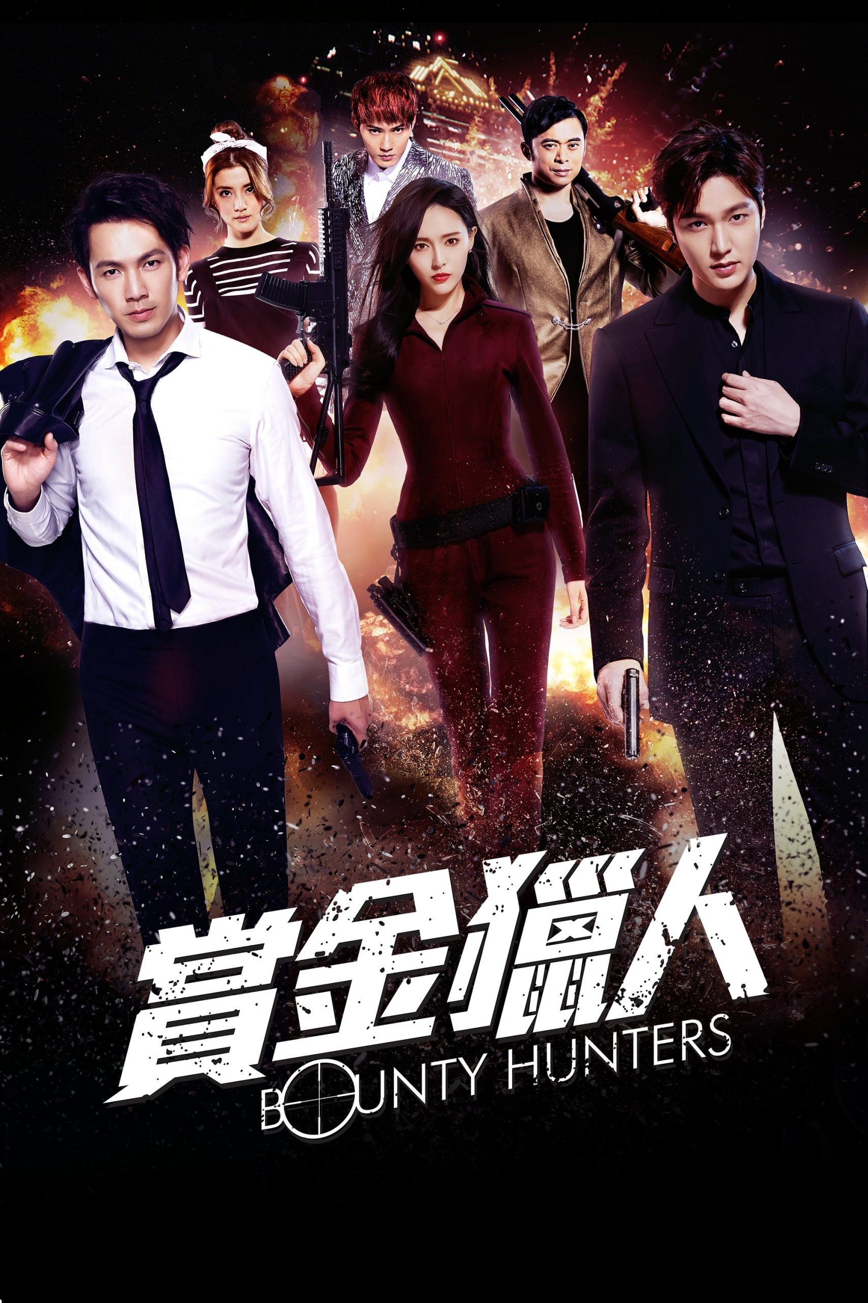 Poster phim Thợ săn tiền thưởng