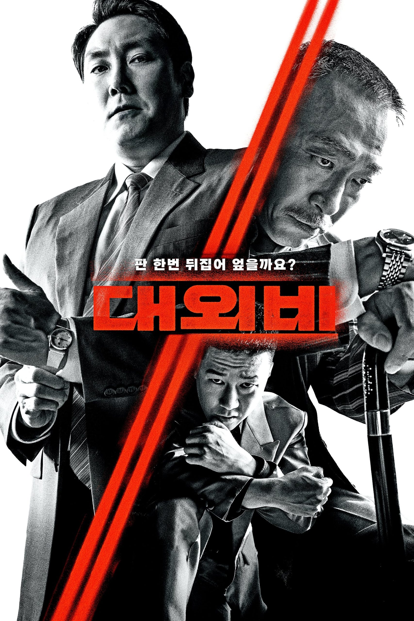 Poster phim Thỏa Thuận Với Ác Quỷ