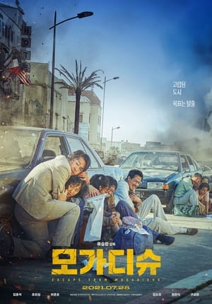 Poster phim Mogadisyu