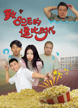 Poster phim Thời đại hoàng kim sau năm 1980