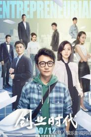 Poster phim Thời Đại Lập Nghiệp