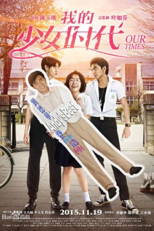 Poster phim Thời Đại Thiếu Nữ Của Tôi