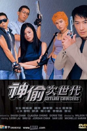Poster phim Thời Đại Trộm Cắp