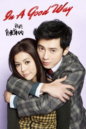 Poster phim Thời Đại Tự Do Của Tôi
