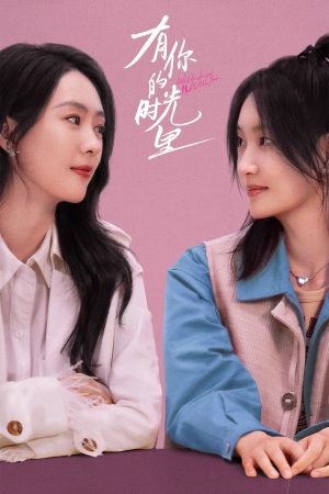 Poster phim Khoảng Thời Gian Có Em