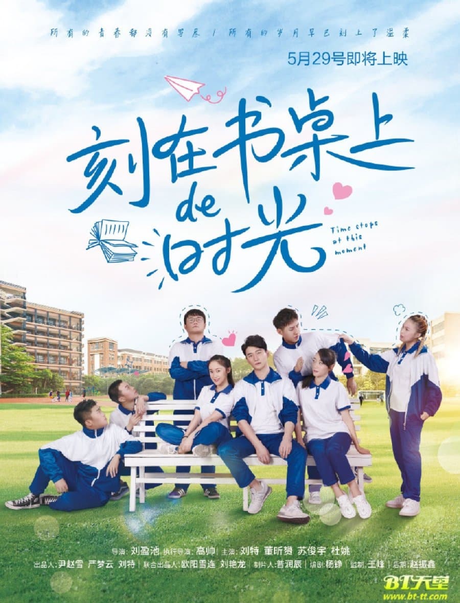 Poster phim Thời gian dừng lại ở khoảnh khắc này