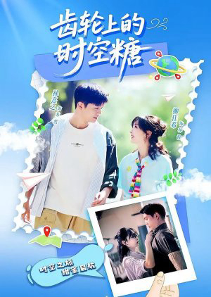 Poster phim Thời Gian Ngọt Ngào Trên Bánh Răng
