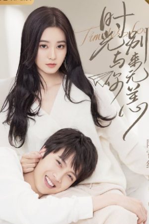 Poster phim Thời Gian Và Em Biệt Lai Vô Dạng