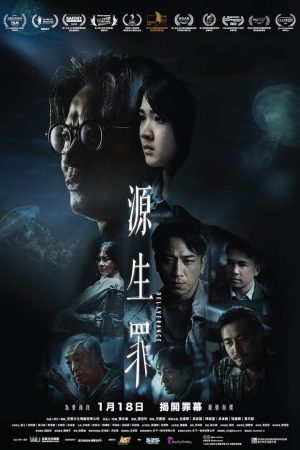 Poster phim Thôi Miên