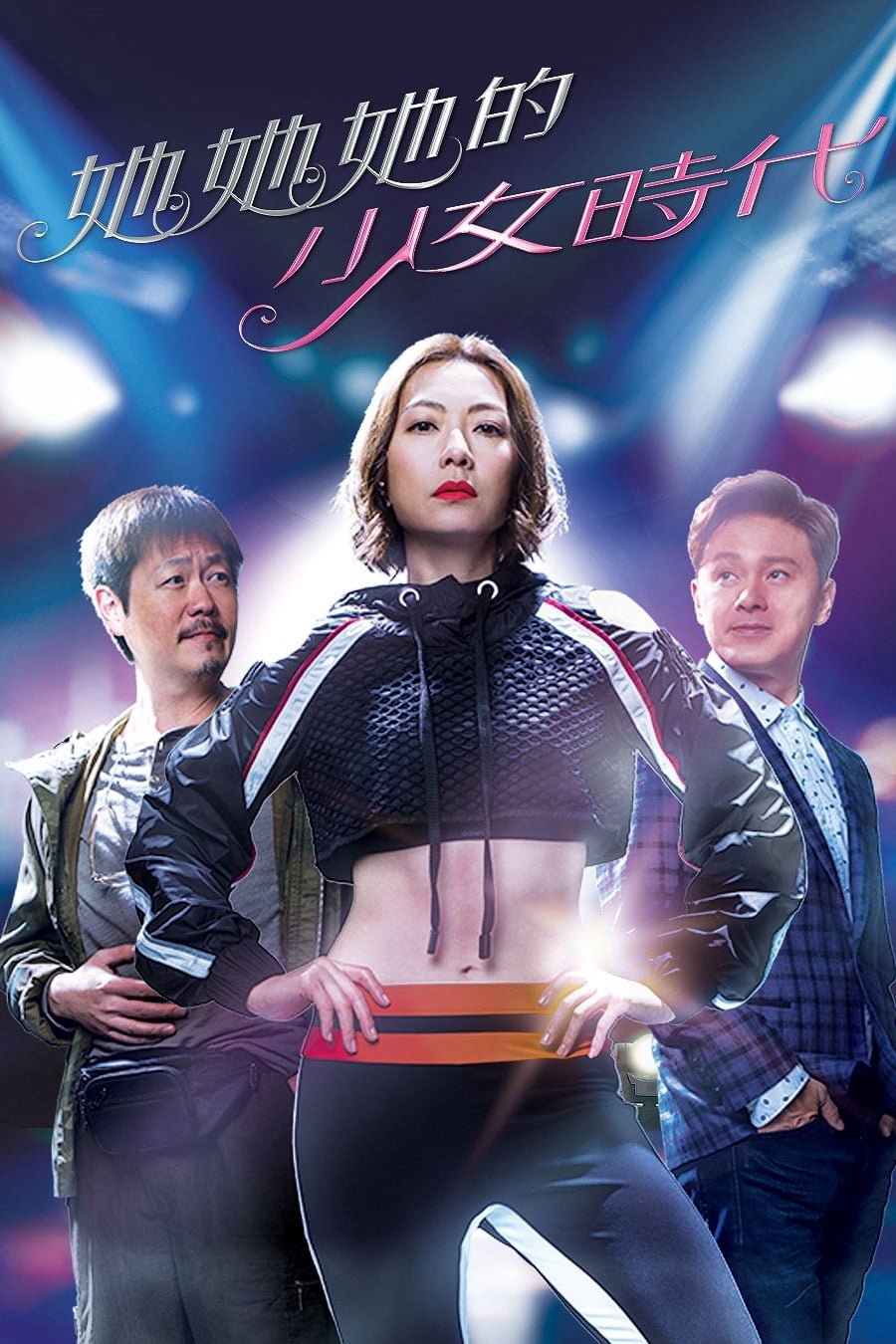 Poster phim Thời Thiếu Nữ Của Cô Ấy