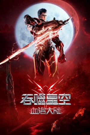 Poster phim Thôn Phệ Tinh Không: Huyết Lạc Đại Lục
