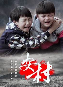 Poster phim Thôn Yên