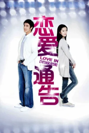 Poster phim Thông Cáo Tình Yêu