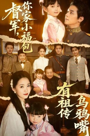 Poster phim Thống Đốc Ơi, Tiểu Phúc Bảo Nhà Ngài Di Truyền Miệng Quạ
