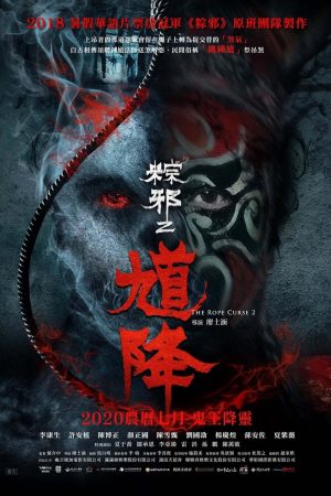 Poster phim Thòng lọng ma 2