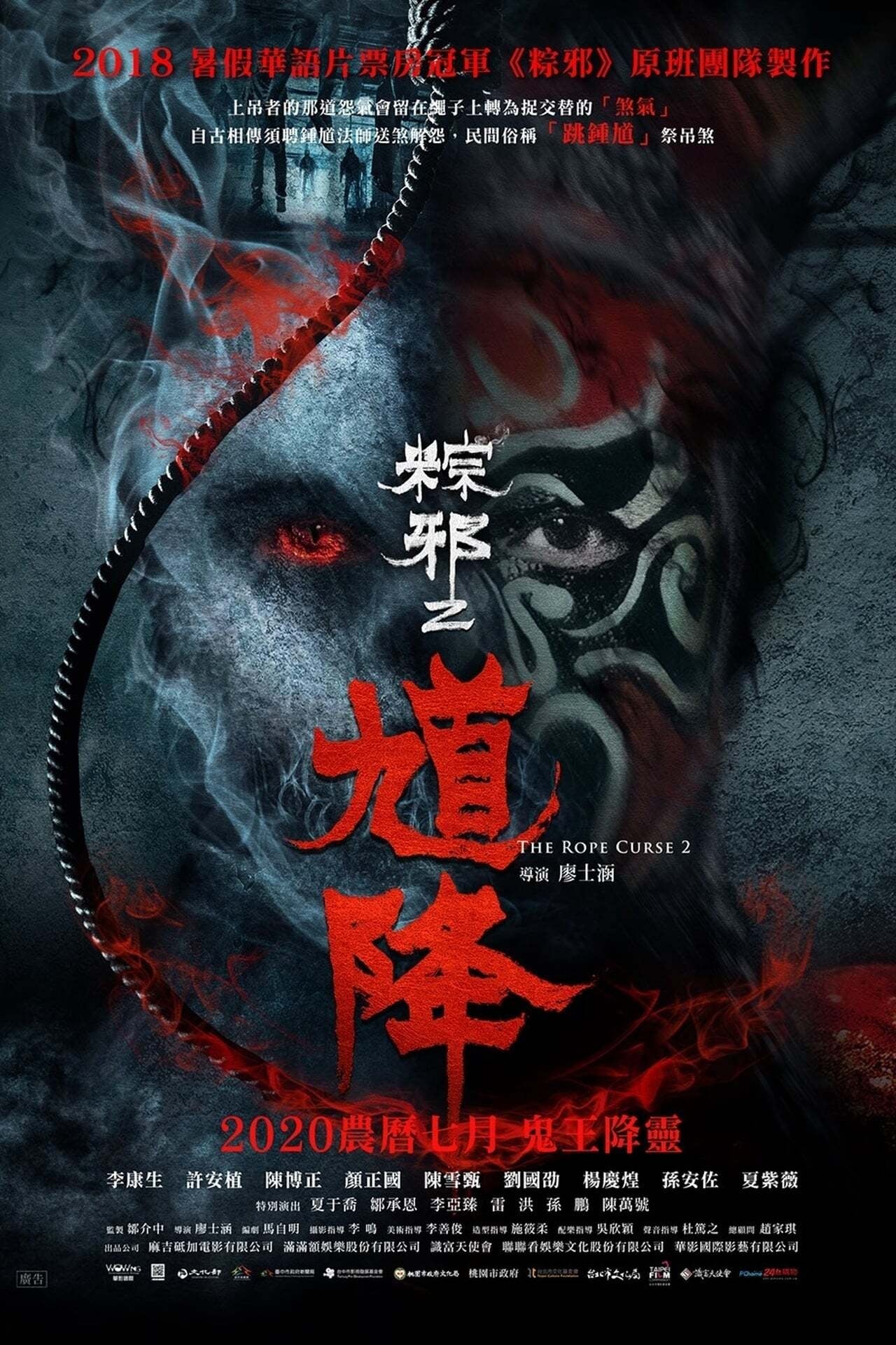 Poster phim Thòng lọng ma 2