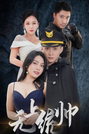 Poster phim Thống Soái Tối Cao
