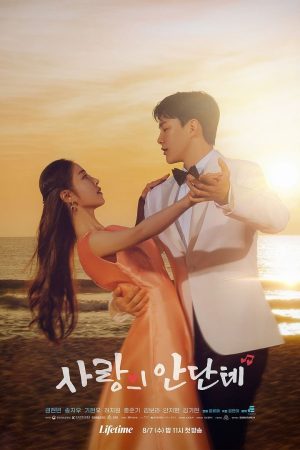 Poster phim Nhịp Điệu Tình Yêu