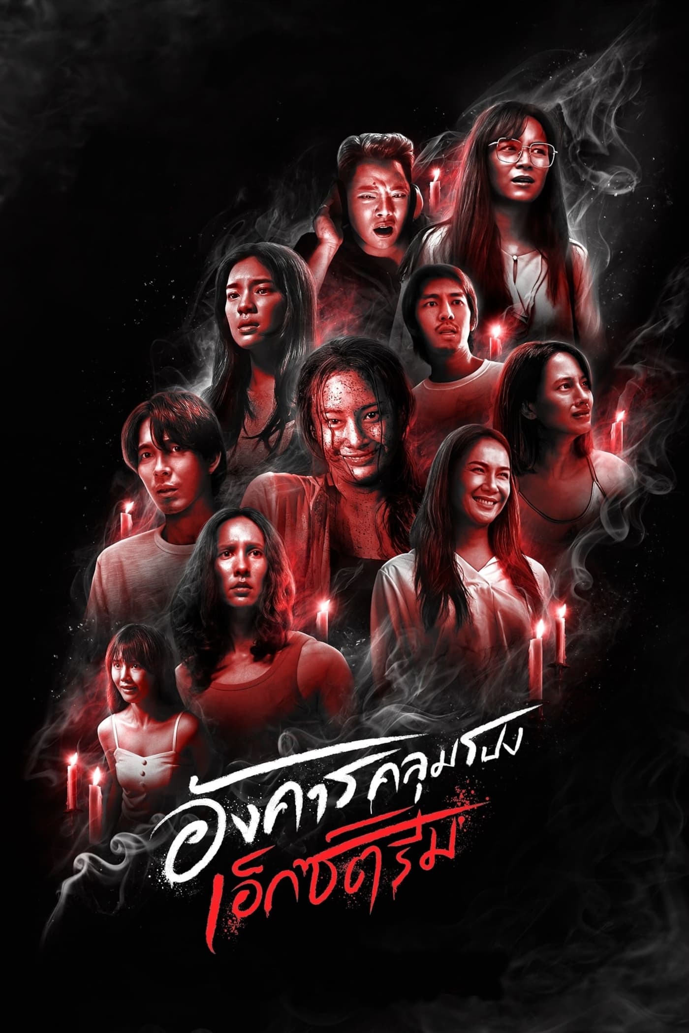 Poster phim Thứ Ba kinh hoàng: Chuyện rùng rợn