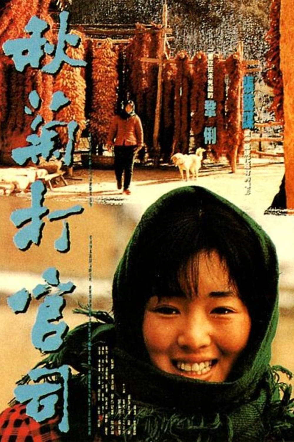 Poster phim Thu Cúc Đi Kiện